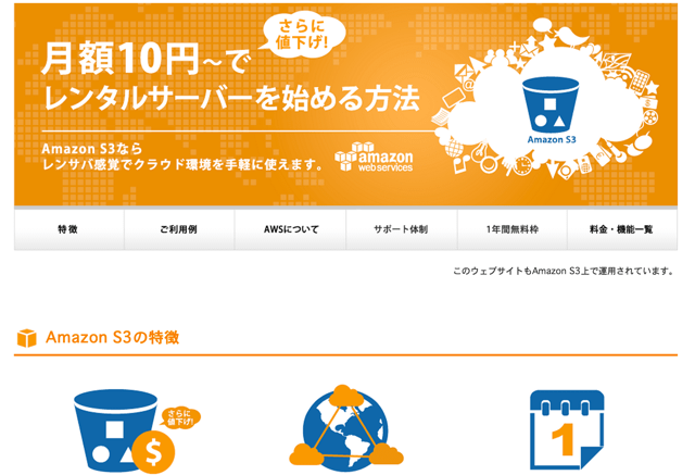 Amazon S3